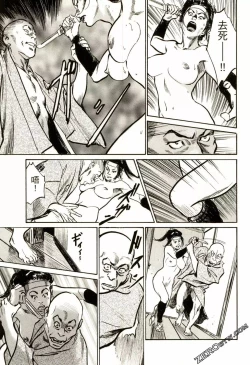 Page 114 of Tenpou Momoiro Suikoden 2