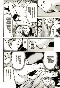 Page 117 of Tenpou Momoiro Suikoden 2