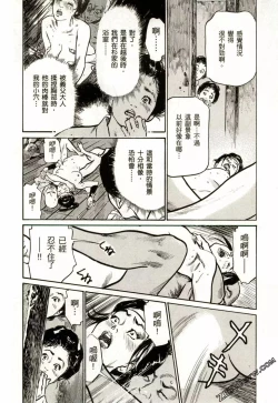 Page 119 of Tenpou Momoiro Suikoden 2