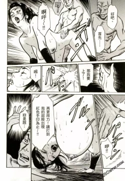 Page 123 of Tenpou Momoiro Suikoden 2