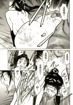 Page 124 of Tenpou Momoiro Suikoden 2