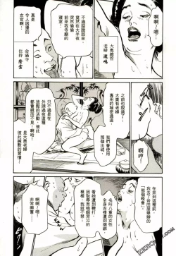 Page 12 of Tenpou Momoiro Suikoden 2