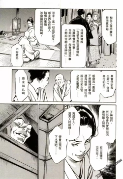 Page 14 of Tenpou Momoiro Suikoden 2