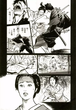 Page 160 of Tenpou Momoiro Suikoden 2