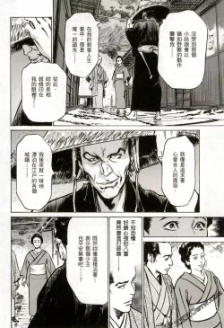 Page 161 of Tenpou Momoiro Suikoden 2