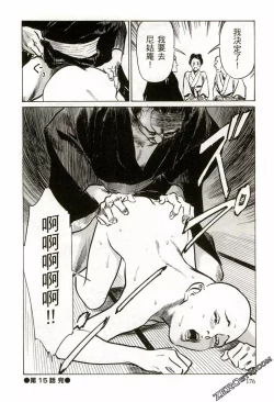 Page 179 of Tenpou Momoiro Suikoden 2