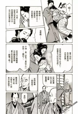 Page 183 of Tenpou Momoiro Suikoden 2