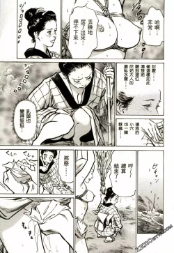 Page 200 of Tenpou Momoiro Suikoden 2
