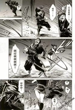 Page 36 of Tenpou Momoiro Suikoden 2