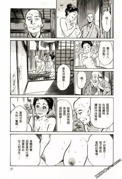 Page 40 of Tenpou Momoiro Suikoden 2