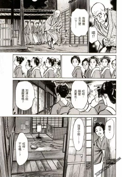 Page 66 of Tenpou Momoiro Suikoden 2