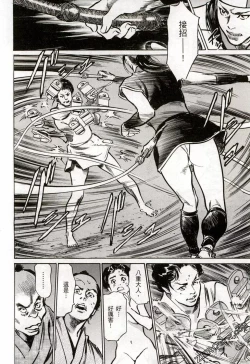 Page 77 of Tenpou Momoiro Suikoden 2