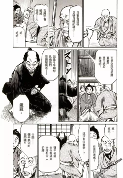 Page 86 of Tenpou Momoiro Suikoden 2