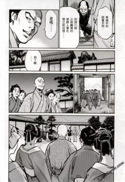 Page 95 of Tenpou Momoiro Suikoden 2
