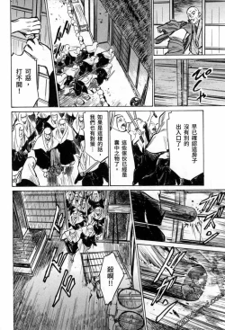 Page 102 of Tenpou Momoiro Suikoden 3