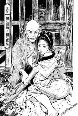 Page 105 of Tenpou Momoiro Suikoden 3