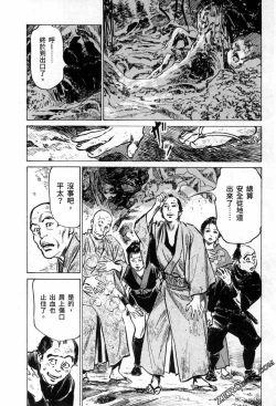 Page 106 of Tenpou Momoiro Suikoden 3