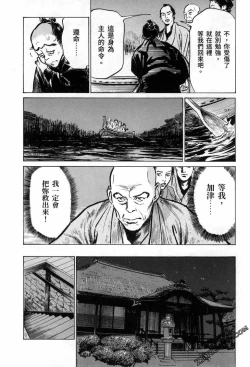 Page 108 of Tenpou Momoiro Suikoden 3