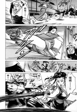 Page 114 of Tenpou Momoiro Suikoden 3