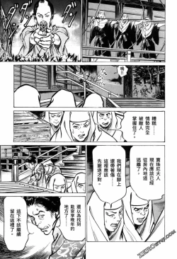 Page 115 of Tenpou Momoiro Suikoden 3