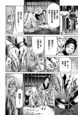 Page 118 of Tenpou Momoiro Suikoden 3