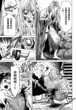 Page 119 of Tenpou Momoiro Suikoden 3