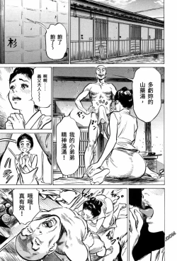 Page 145 of Tenpou Momoiro Suikoden 3