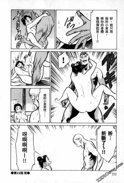 Page 154 of Tenpou Momoiro Suikoden 3