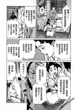 Page 162 of Tenpou Momoiro Suikoden 3