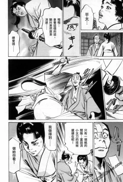 Page 164 of Tenpou Momoiro Suikoden 3