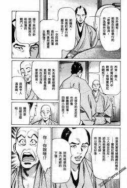 Page 192 of Tenpou Momoiro Suikoden 3