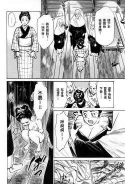 Page 24 of Tenpou Momoiro Suikoden 3