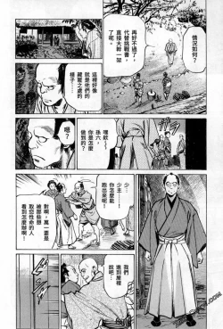 Page 38 of Tenpou Momoiro Suikoden 3