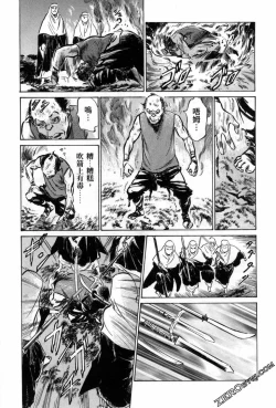 Page 55 of Tenpou Momoiro Suikoden 3