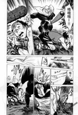 Page 58 of Tenpou Momoiro Suikoden 3