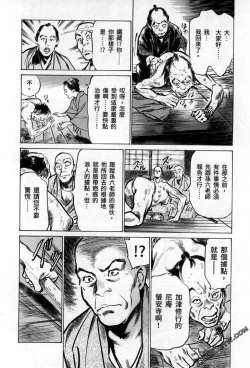 Page 62 of Tenpou Momoiro Suikoden 3