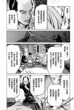 Page 64 of Tenpou Momoiro Suikoden 3