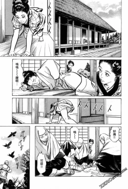 Page 69 of Tenpou Momoiro Suikoden 3