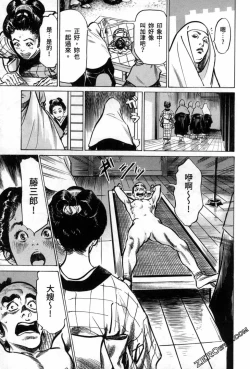 Page 71 of Tenpou Momoiro Suikoden 3