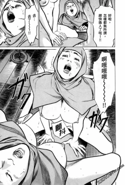 Page 77 of Tenpou Momoiro Suikoden 3