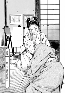 Page 106 of Tenpou Momoiro Suikoden 4