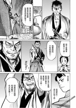 Page 126 of Tenpou Momoiro Suikoden 4