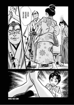 Page 129 of Tenpou Momoiro Suikoden 4