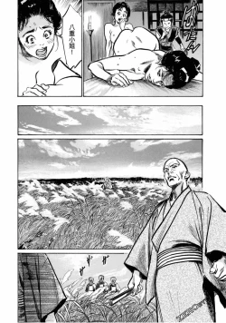 Page 13 of Tenpou Momoiro Suikoden 4