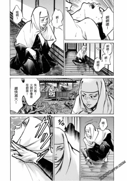 Page 158 of Tenpou Momoiro Suikoden 4