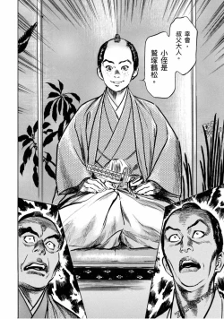 Page 177 of Tenpou Momoiro Suikoden 4