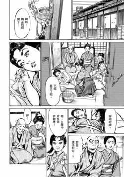 Page 189 of Tenpou Momoiro Suikoden 4