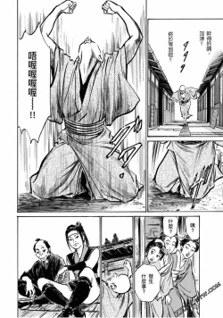 Page 205 of Tenpou Momoiro Suikoden 4