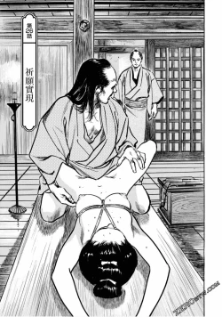 Page 32 of Tenpou Momoiro Suikoden 4