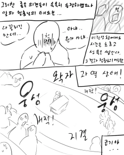 Page 381 of chimera53